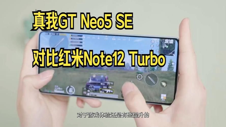 红米Note12游戏体验评测：流畅运行大型游戏吗？