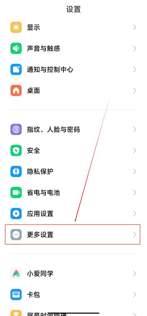 红米手机如何设置经典导航键？恢复底部返回键！