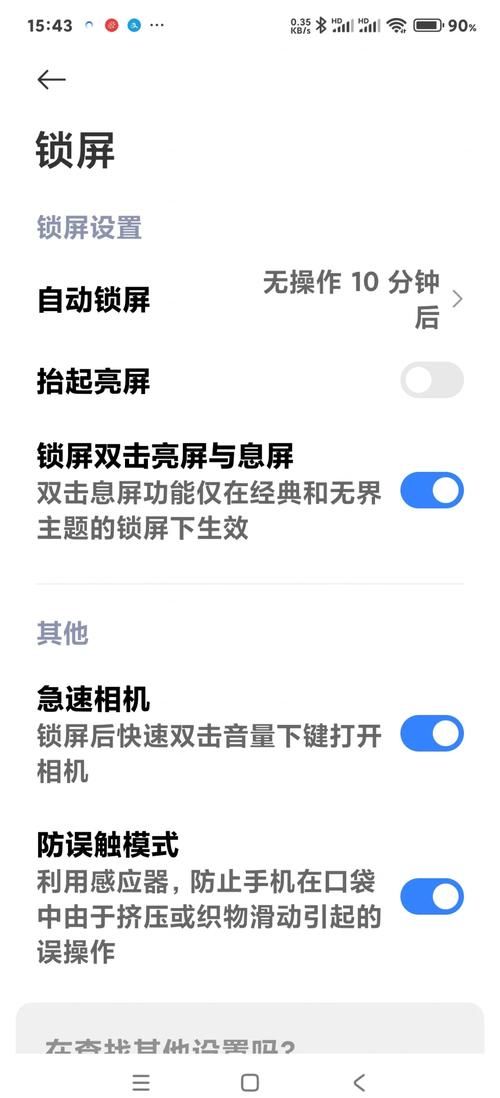 红米手机如何设置经典导航键？恢复底部返回键！