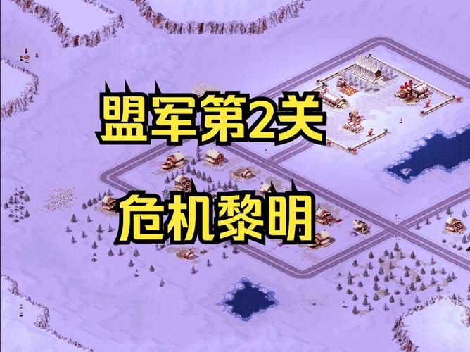 红色警戒2 MOD推荐：超强地图和兵种等你体验！