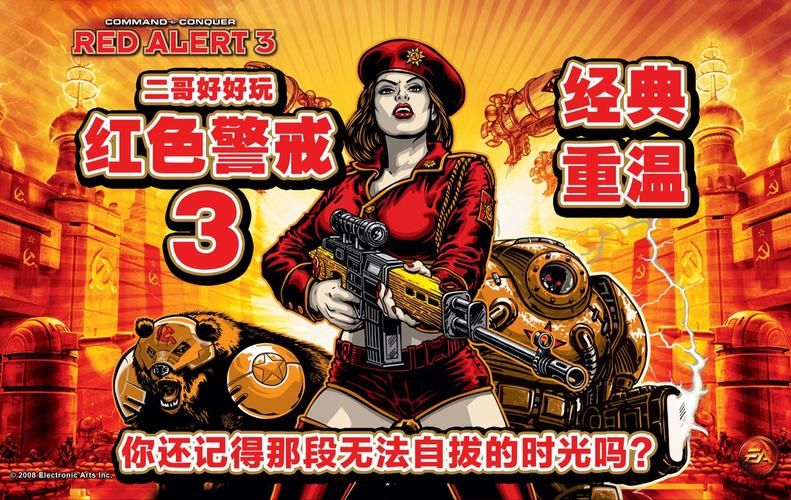 红色警戒3英文版变中文？简单汉化教程来了！