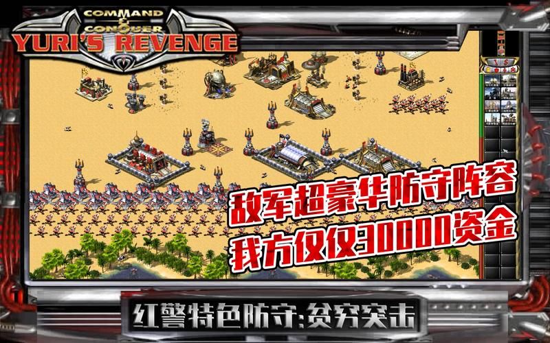 红色警戒3：苏联、盟军、帝国势力对比及游戏技巧