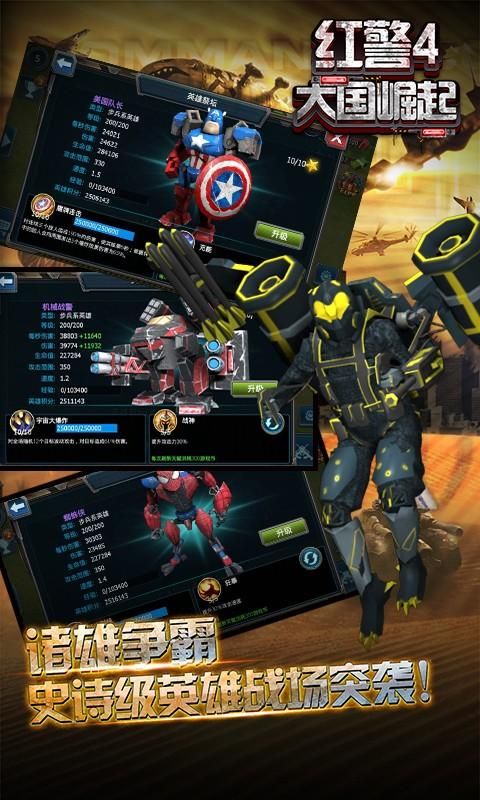 红色警戒之大国崛起：穿越时空，掌控世界局势！