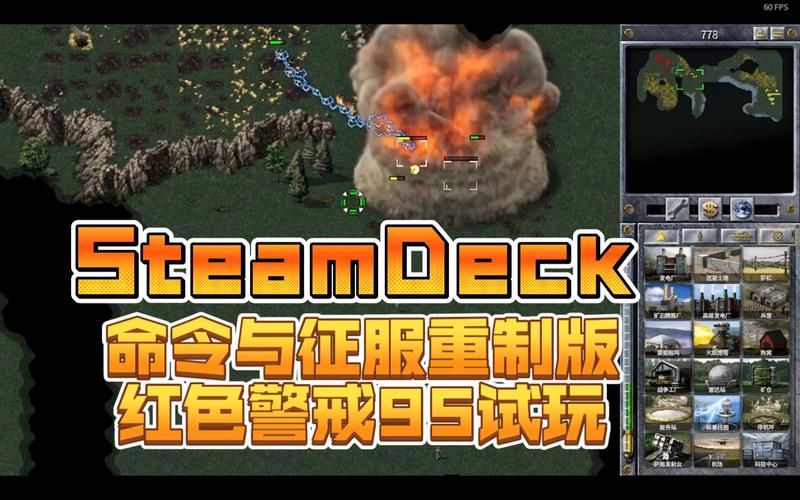 红色警戒命令与征服：Steam平台购买指南及价格