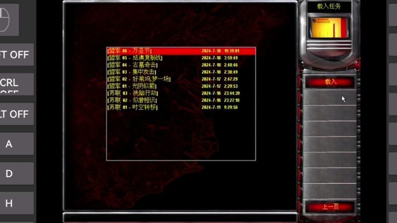 红色警戒尤里的复仇修改器推荐：功能强大，简单易用