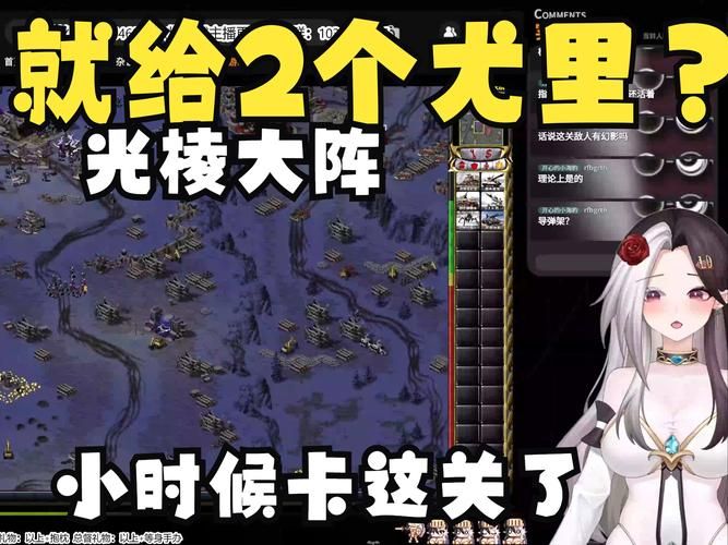 红色警戒平台：告别单机，体验多人在线对战的乐趣