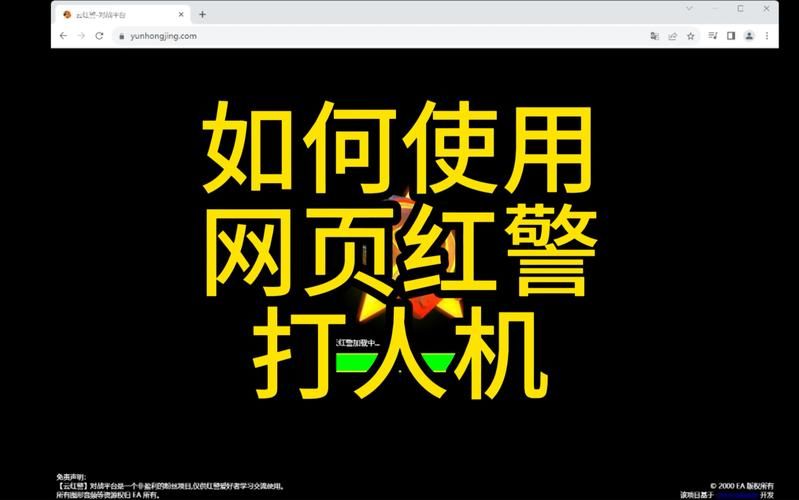 红色警戒怎么联机？局域网和互联网联机教程