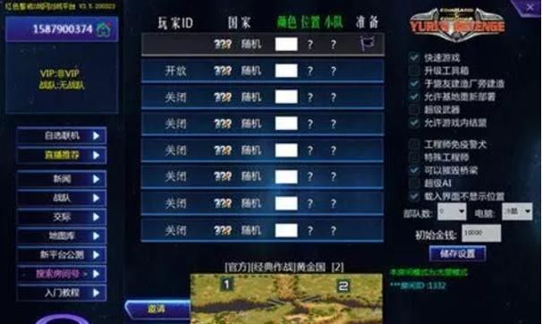 红色警戒战网对战平台大全：新手玩家如何快速上手？