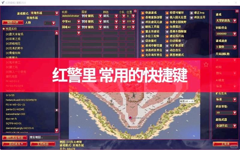 红色警戒手游攻略大全：新手必看，轻松称霸战场