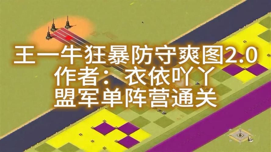 红色警戒手游攻略大全：新手必看，轻松称霸战场