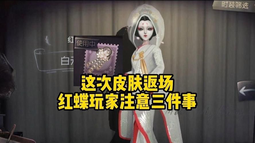红蝶白无垢入手指南，教你如何获得这款绝美时装