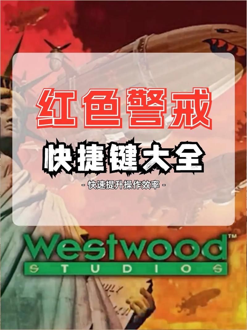 红警24个隐藏武器大揭秘：玩转隐藏武器技巧