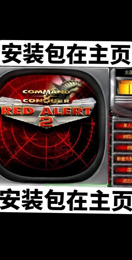 红警24个隐藏武器大揭秘：玩转隐藏武器技巧