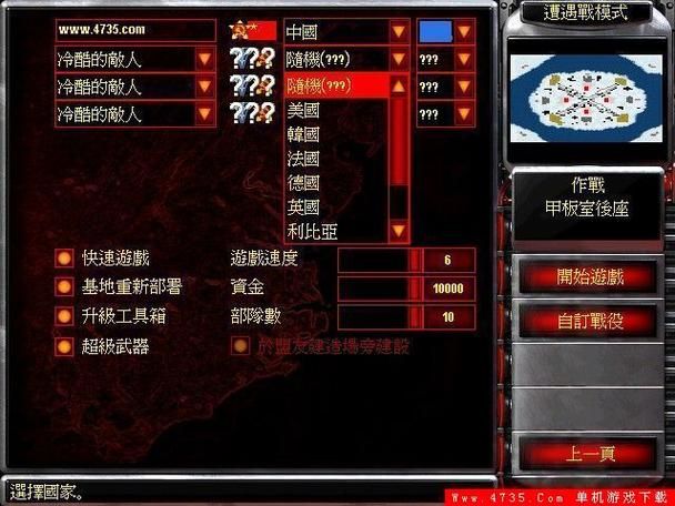 红警2共和国之辉Win10版下载及局域网联机攻略
