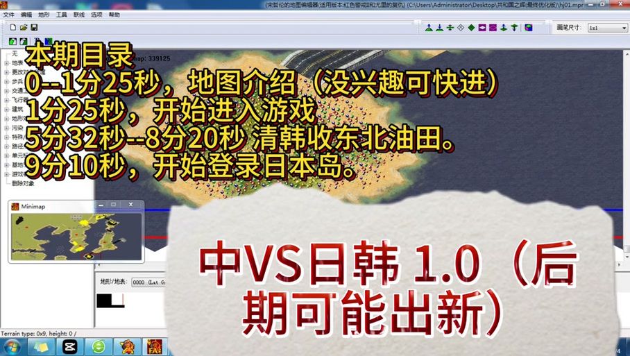 红警2共和国之辉地图怎么导入？图文详解导入方法