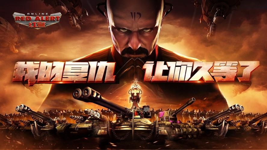 红警2分辨率太低？教你玩转高清红警2