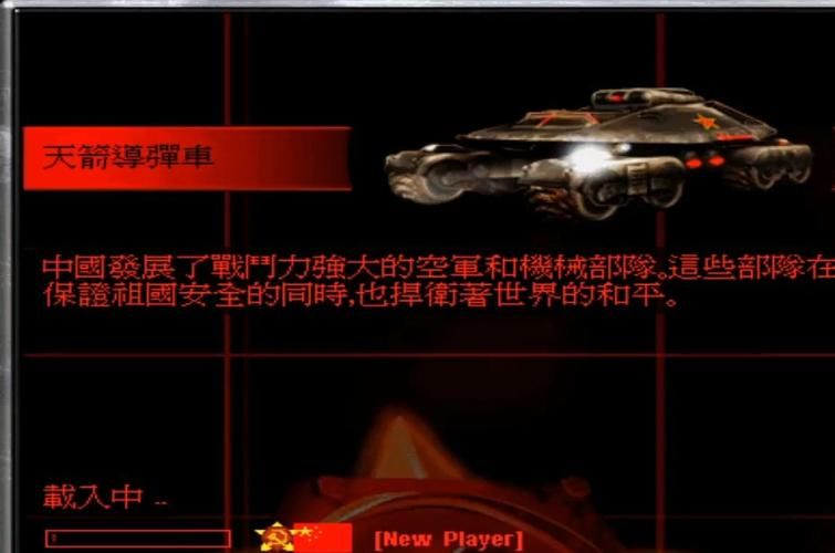 红警2尤里复仇：镭射幽浮的强大之处及克制方法
