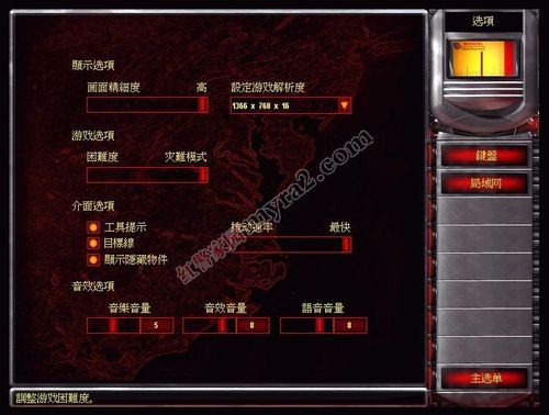 红警2平台大全：新手玩家的联机指南