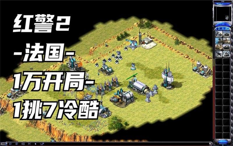 红警2联机设置详解：轻松与好友一起征服世界