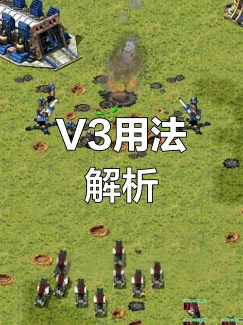 红警2苏联V3火箭：语音大全及游戏技巧分享