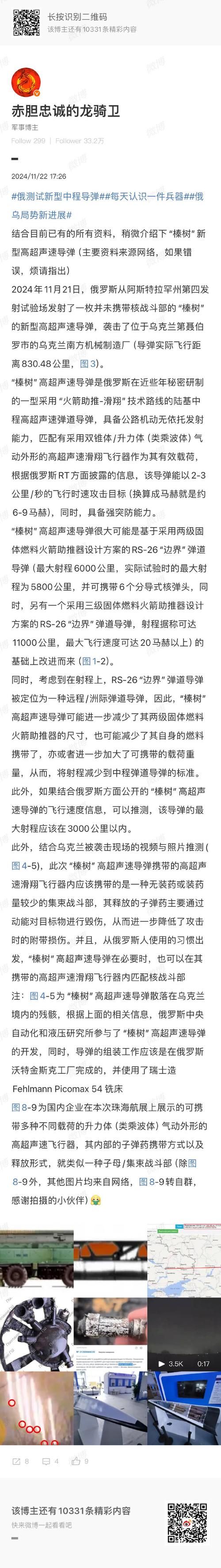 红警2苏联V3火箭：语音大全及游戏技巧分享