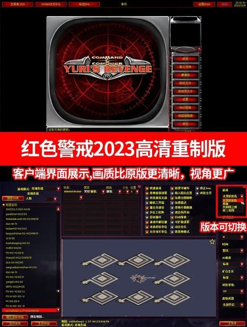 红警2苏联V3火箭：语音大全及游戏技巧分享