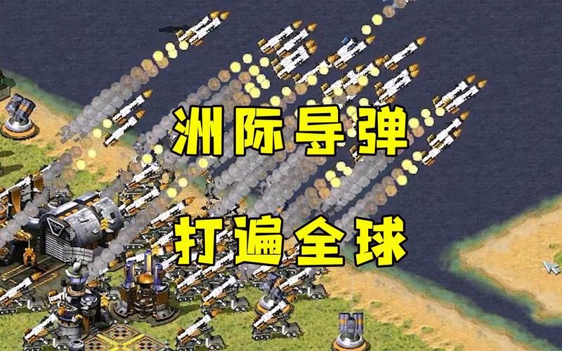 红警2苏联V3火箭：语音大全及游戏技巧分享