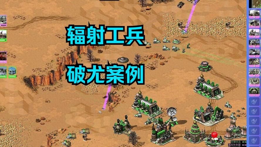红警2辐射工兵实战技巧：轻松秒杀敌方步兵