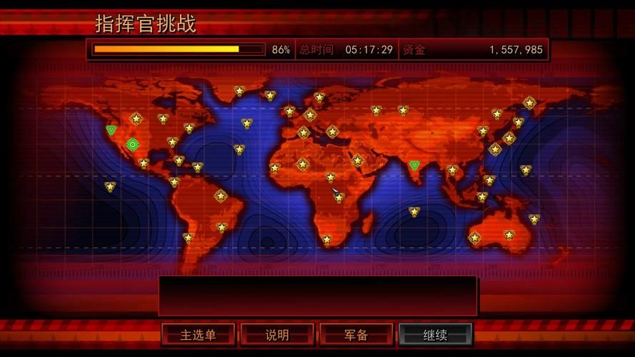 红警3官网地址是什么？下载安装红警3的完整指南