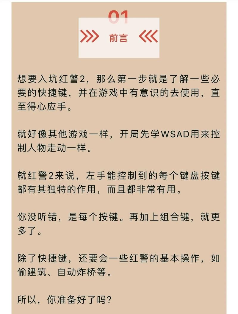 红警3游戏玩法教程：快速上手秘籍大全