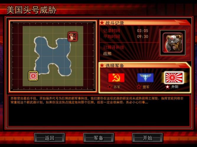 红警3游戏玩法教程：快速上手秘籍大全