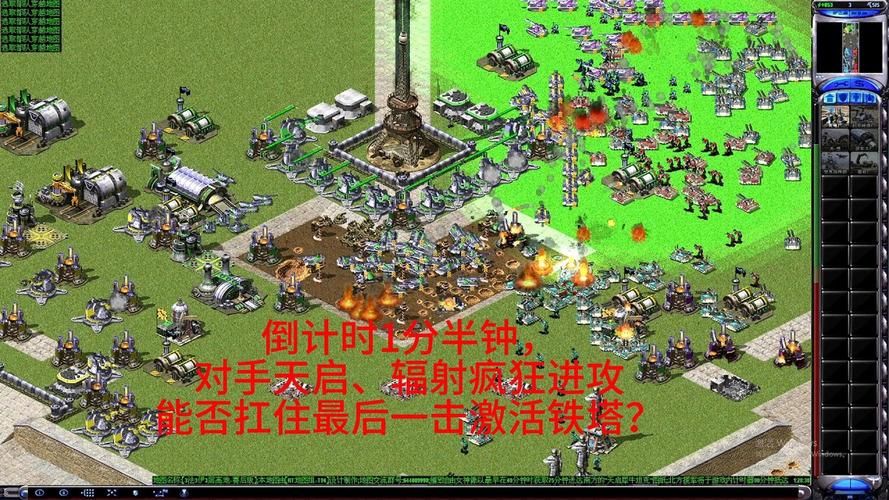 红警3联机秘籍：流畅对战，体验极致乐趣