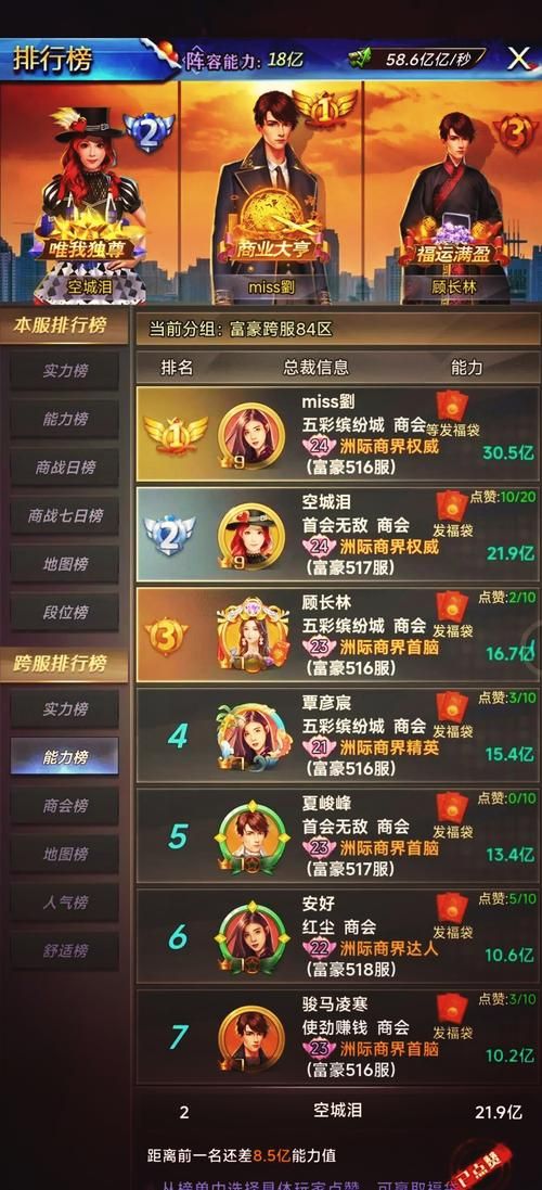 红警OL赚钱攻略：从新手到土豪的进阶之路