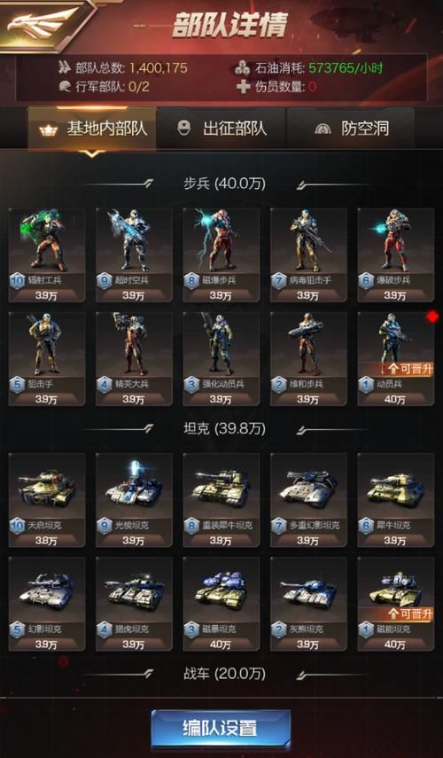 红警Online最强兵种是什么？策略技巧深度解析