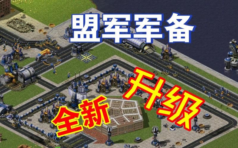 红警任务之家：海量自制地图任务，等你来挑战！