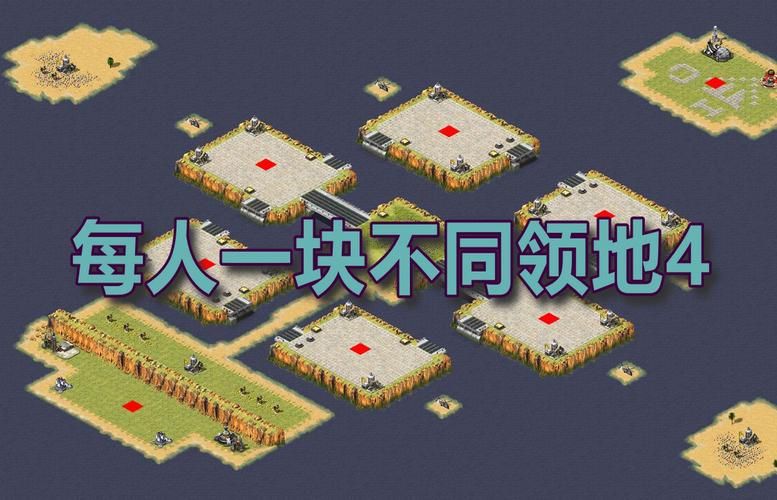 红警任务之家：海量自制地图任务，等你来挑战！