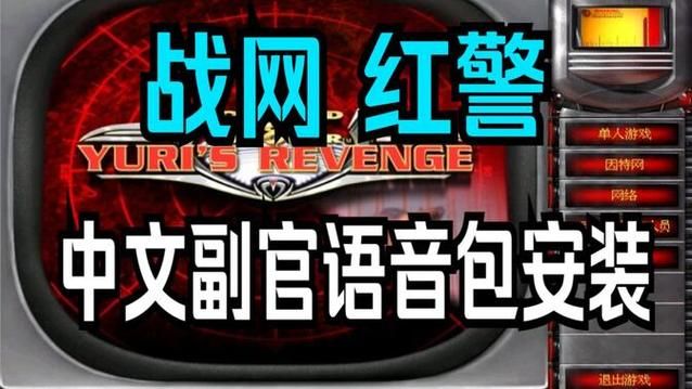 红警兰博玩对战平台：新手入门指南及技巧分享