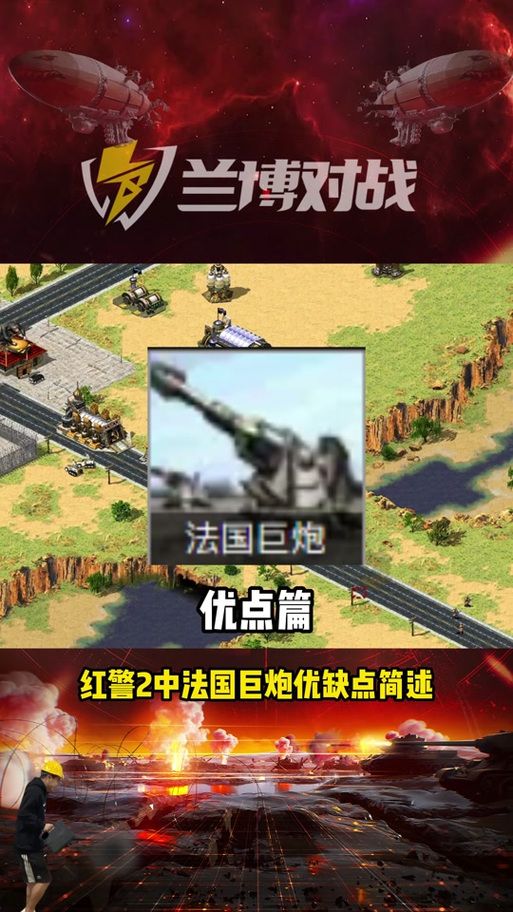 红警兰博玩对战平台：新手入门指南及技巧分享