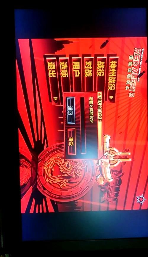 红警单机电脑版安装与配置指南，完美运行无压力