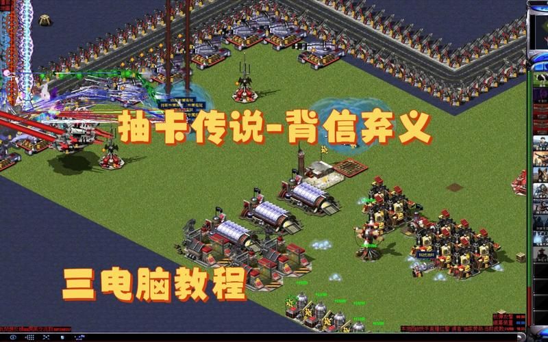 红警单机电脑版安装与配置指南，完美运行无压力
