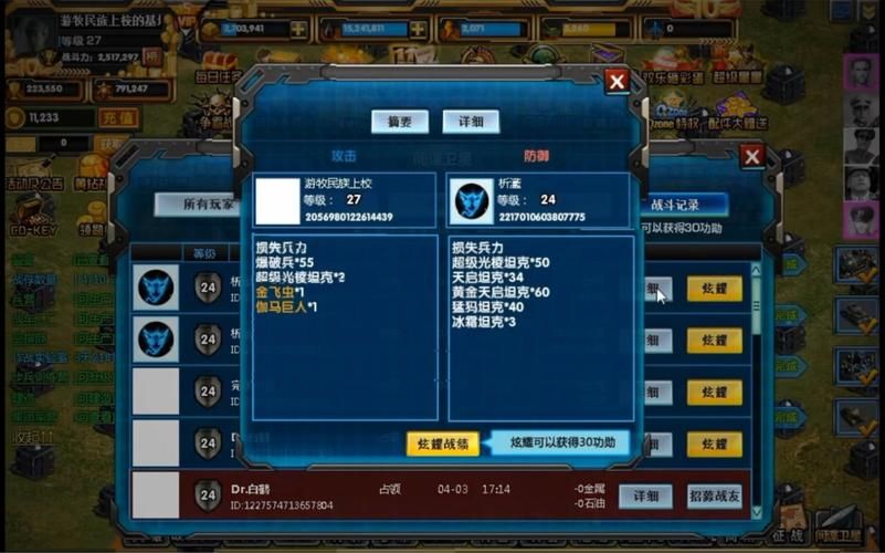 红警大战之坦克风暴：各兵种搭配及作战技巧详解
