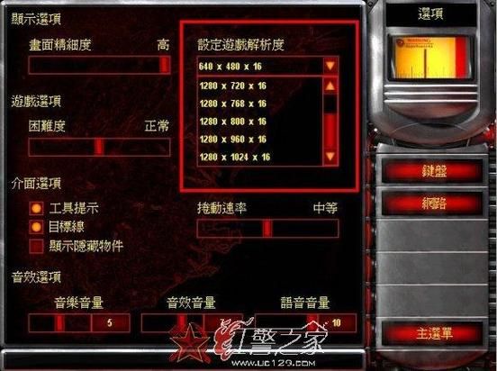 红警尤里复仇修改器：9项实用功能，助你称霸战场！