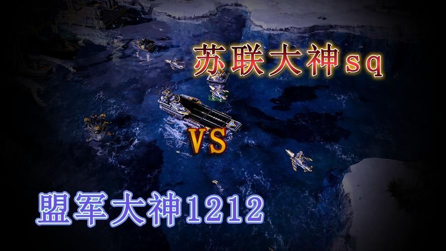 红警平台对战体验：不同平台对比，找到你的最爱