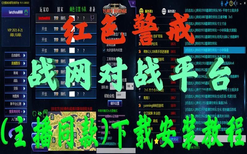 红警战网对战：反作弊系统及公平竞技环境介绍
