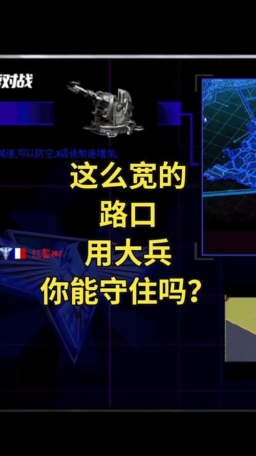 红警游戏中如何快速造99个兵？简单方法