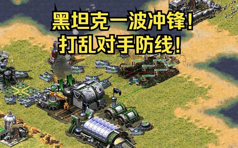 红警游戏中如何快速造99个兵？简单方法