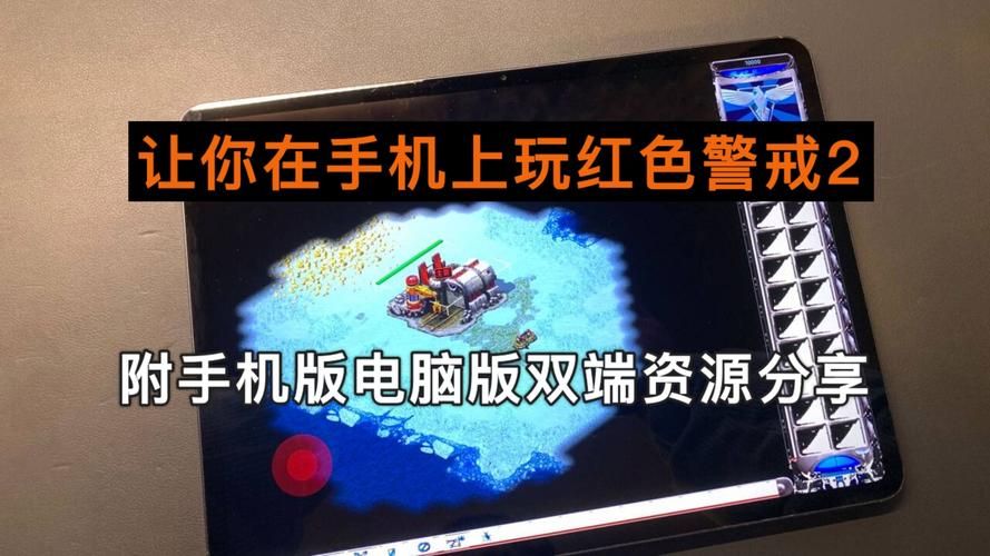 红警联机密码设置：保护你的游戏房间安全