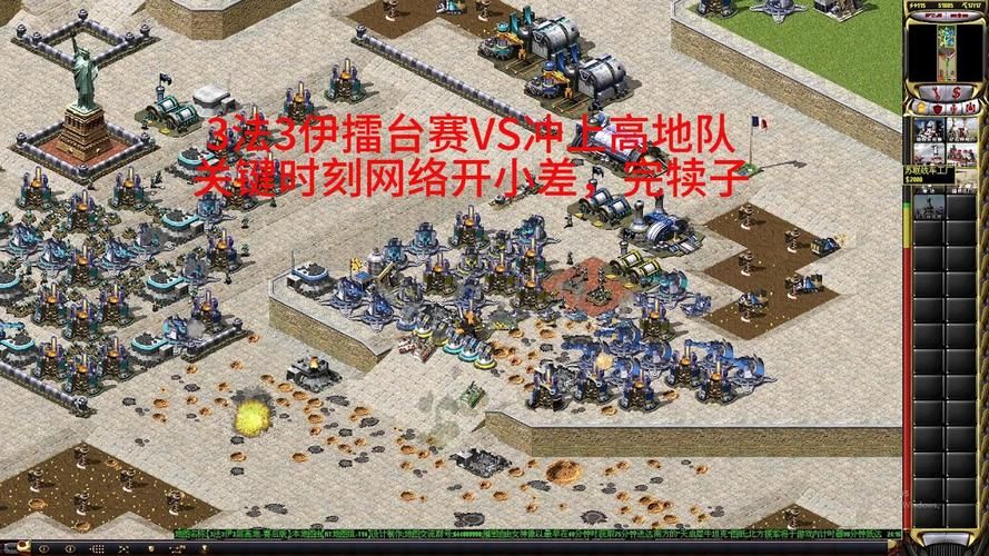 红警联机平台大比拼：人多、技术好，就选它！