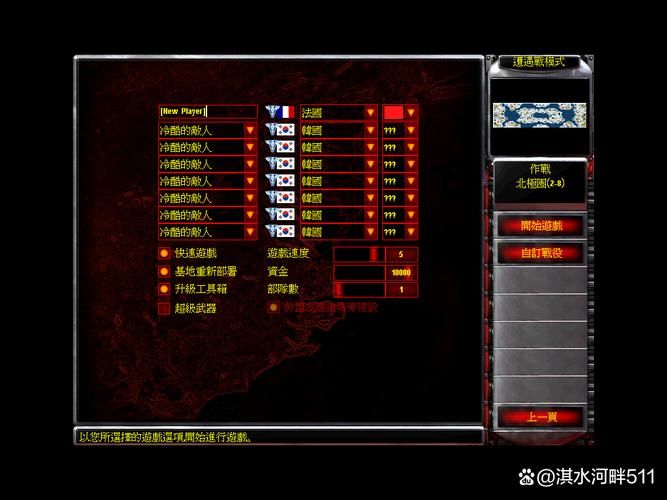 红警联机平台大比拼：人多、技术好，就选它！