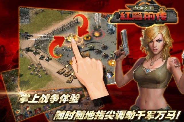 红警联机平台大比拼：人多、技术好，就选它！